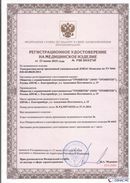 Дэнас официальный сайт denasolm.ru ДЭНАС-Комплекс в Благовещенске купить