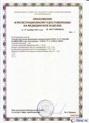 Дэнас официальный сайт denasolm.ru ДЭНАС-ПКМ (Детский доктор, 24 пр.) в Благовещенске купить