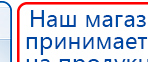 Малавтилин  Крем для лица и тела  купить в Благовещенске, Малавтилины купить в Благовещенске, Дэнас официальный сайт denasolm.ru