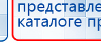 Дэнас - Вертебра Новинка (5 программ) купить в Благовещенске, Аппараты Дэнас купить в Благовещенске, Дэнас официальный сайт denasolm.ru