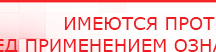 купить ДЭНАС-ПКМ (Детский доктор, 24 пр.) - Аппараты Дэнас Дэнас официальный сайт denasolm.ru в Благовещенске