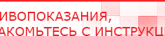 купить Комплект массажных электродов - Электроды Дэнас Дэнас официальный сайт denasolm.ru в Благовещенске