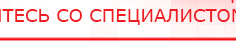 купить Малавтилин  Крем для лица и тела  - Малавтилины Дэнас официальный сайт denasolm.ru в Благовещенске